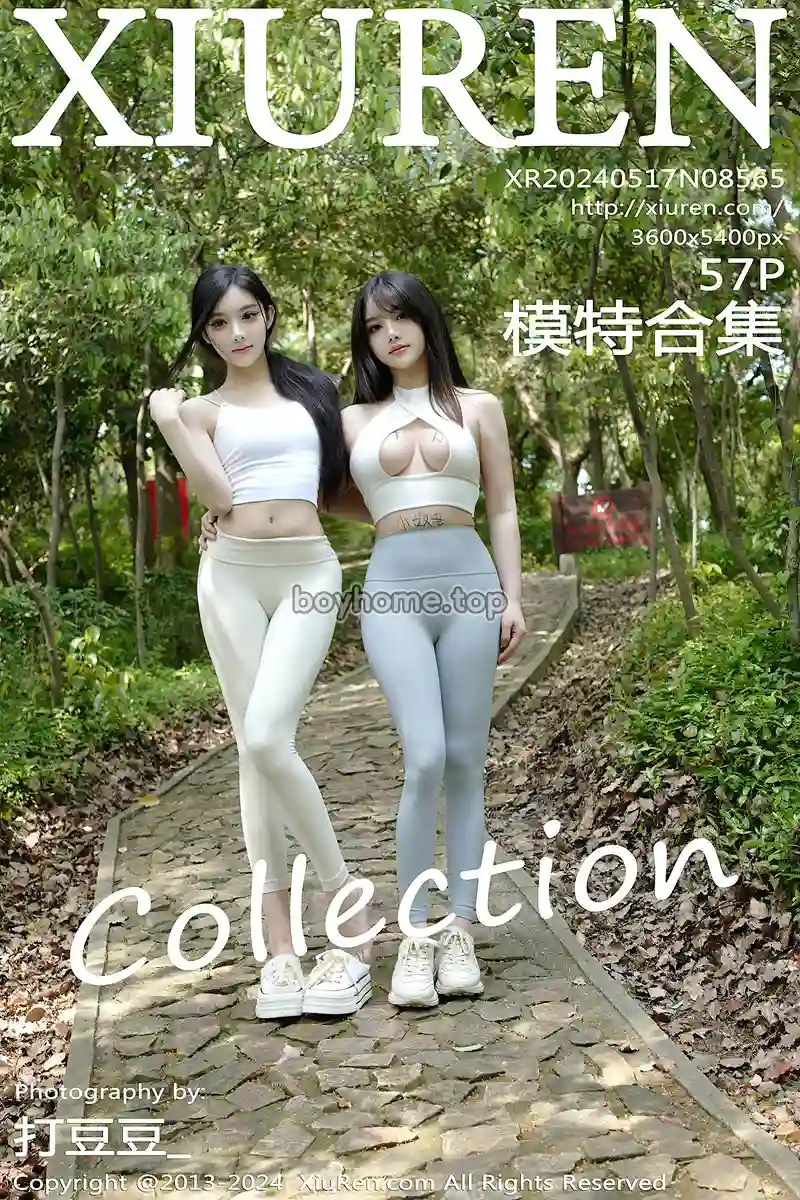 [XiuRen秀人网] No.8565 模特合集豆瓣酱爬山场景性感瑜伽服饰紧身秀完美身材诱惑写真